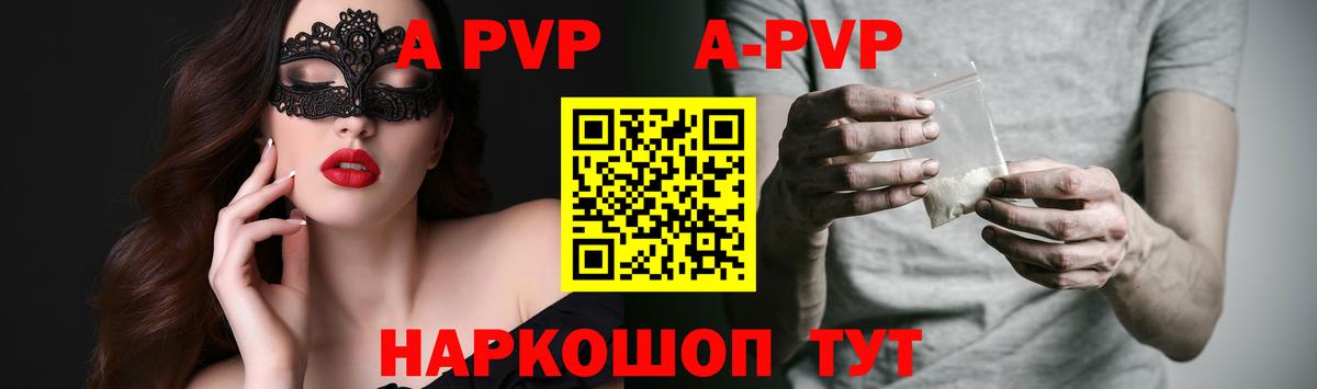 как найти   Вход с VPN  Сафоново  A-PVP СК КРИС  Alpha PVP СК КРИС 