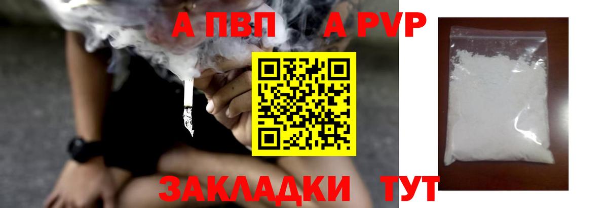 Alfa_PVP крисы CK  Alpha PVP мука  Альфа ПВП СК  Сафоново 