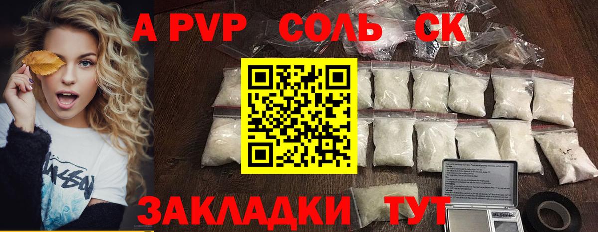 Alpha PVP СК Сафоново
