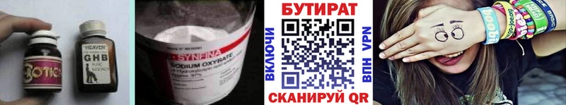 Бутират 1.4BDO  купить наркоту  Сафоново 
