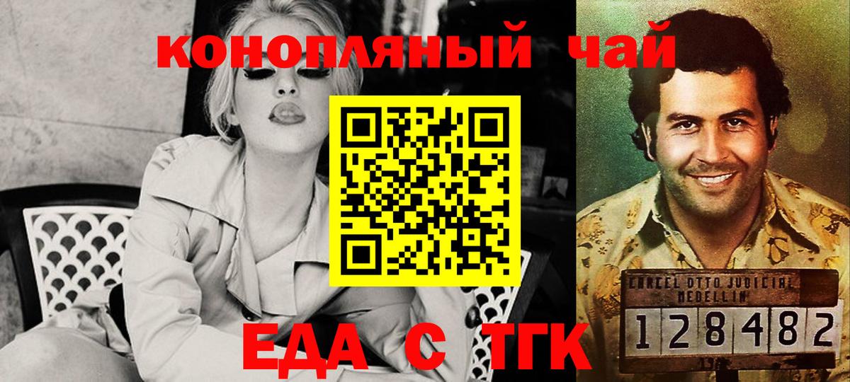 Cannafood марихуана  Вход с VPN  Сафоново 