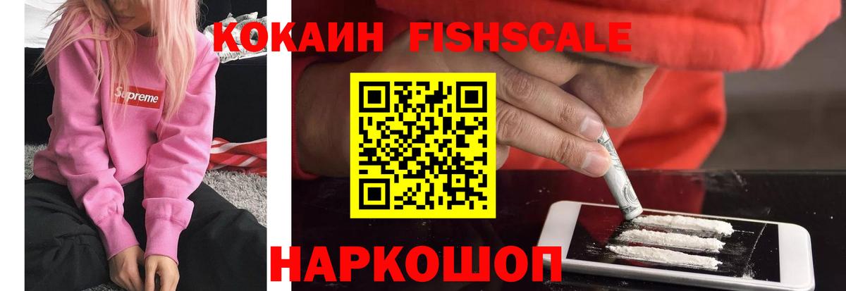 Кокаин Колумбийский  Кокаин  Сафоново  Вход с VPN 