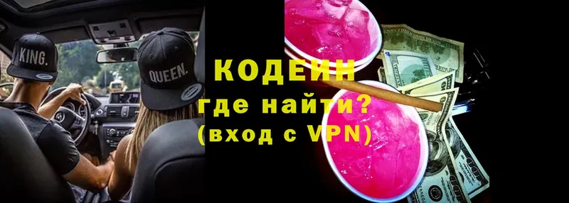 Кодеин Purple Drank  Сафоново 