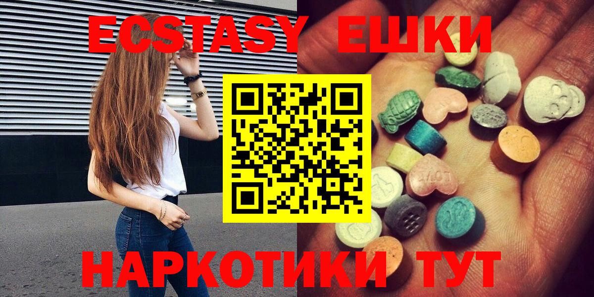 Сафоново  Ecstasy Punisher  ЭКСТАЗИ  Вход с VPN  ЭКСТАЗИ Дубай 