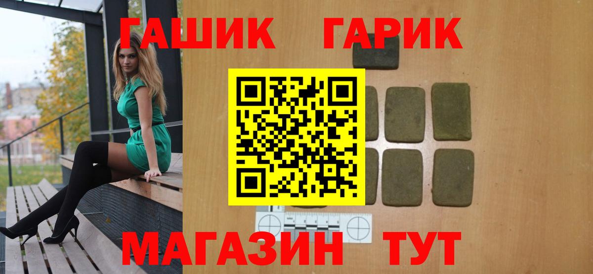 Гашиш Cannabis  Вход с VPN  Сафоново 