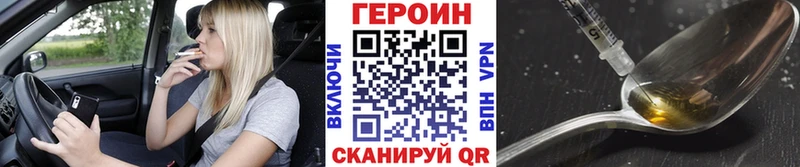 ГЕРОИН Heroin  купить наркоту  площадка состав  Сафоново 