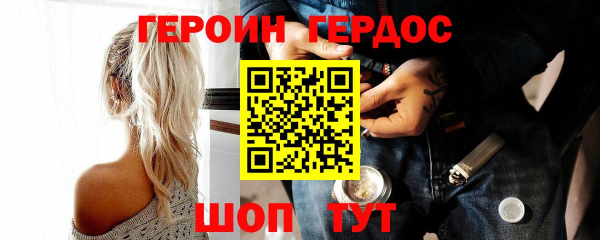 ГЕРОИН  Сафоново  ГЕРОИН Heroin 