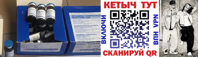 КЕТАМИН VHQ  Сафоново 