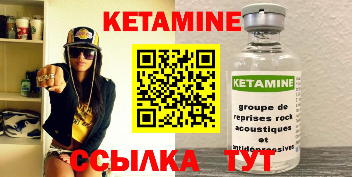 КЕТАМИН ketamine Сафоново