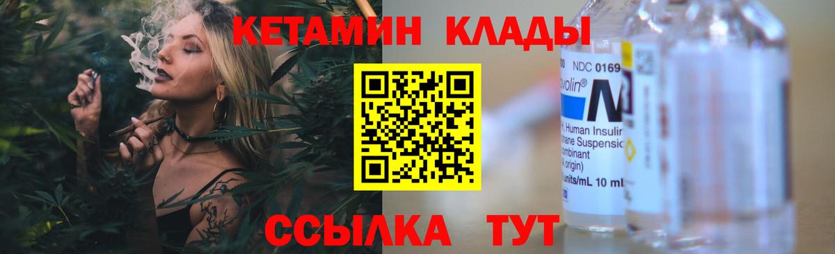 КЕТАМИН VHQ  блэк спрут tor  Сафоново  Вход с VPN 
