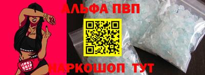ALPHA-PVP Гагарин