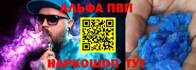 ALPHA-PVP Гагарин
