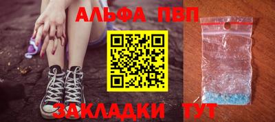ALPHA-PVP Гагарин