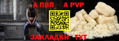 ALPHA-PVP Гагарин
