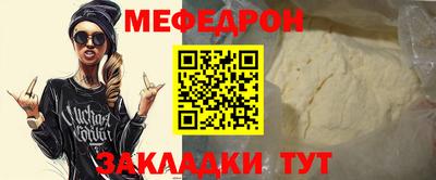 мефедрон мука Берёзовский