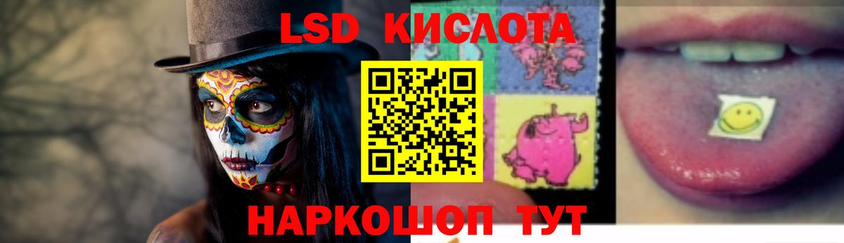 LSD-25 экстази ecstasy  ЛСД экстази кислота  Сафоново 