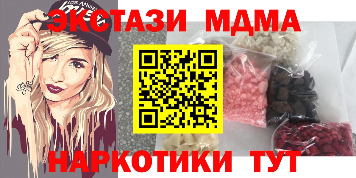 MDMA  Вход с VPN  Сафоново  МДМА crystal  MDMA VHQ 