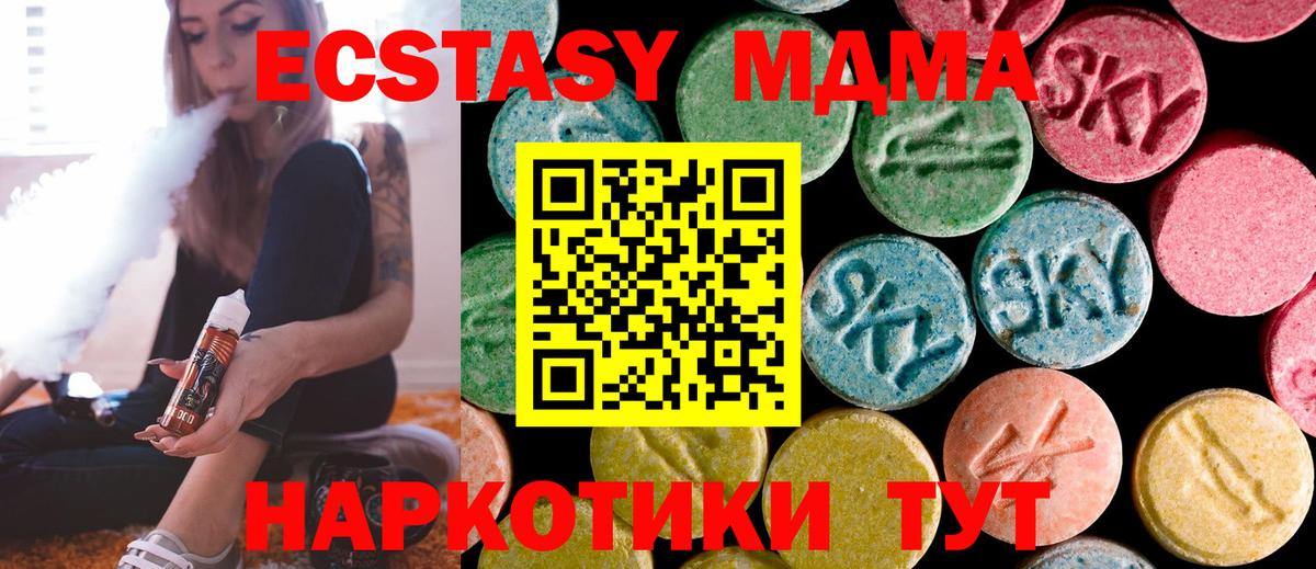 МДМА молли Сафоново