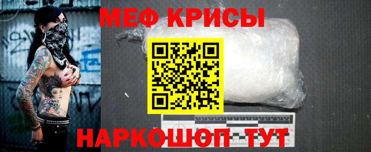 МЕФ mephedrone  МЕФ  Вход с VPN  Сафоново  МЯУ-МЯУ 4 MMC 