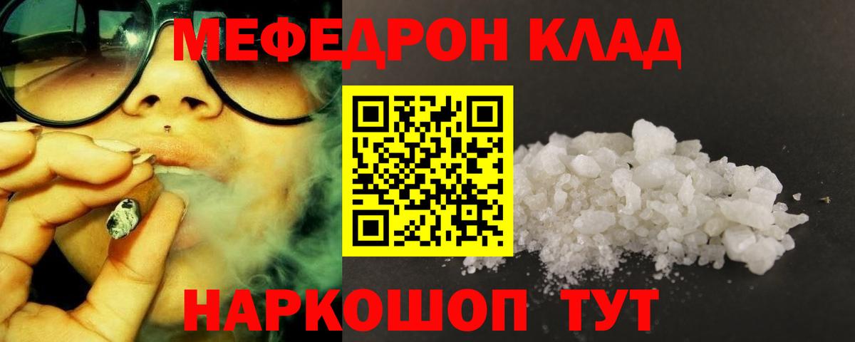 Мефедрон  Сафоново  Мефедрон VHQ  МЯУ-МЯУ мука 