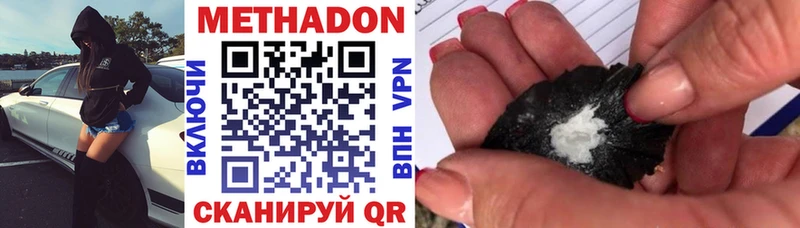 Метадон кристалл  как найти закладки  Сафоново 