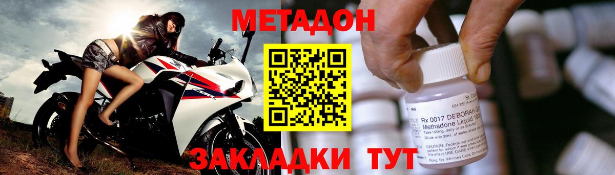 Метадон кристалл  Сафоново  Метадон белоснежный 