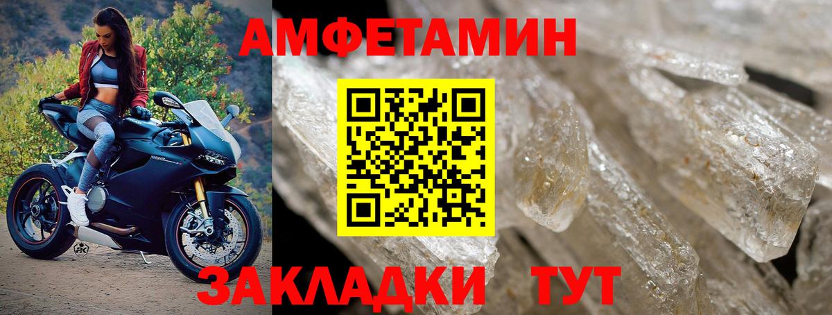 Первитин кристалл  Вход с VPN  Сафоново 