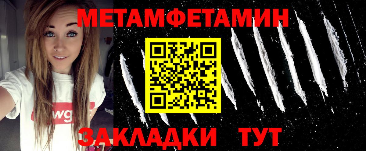 Первитин кристалл Сафоново