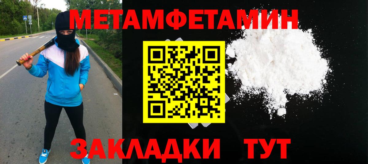 Метамфетамин Декстрометамфетамин 99.9% Сафоново