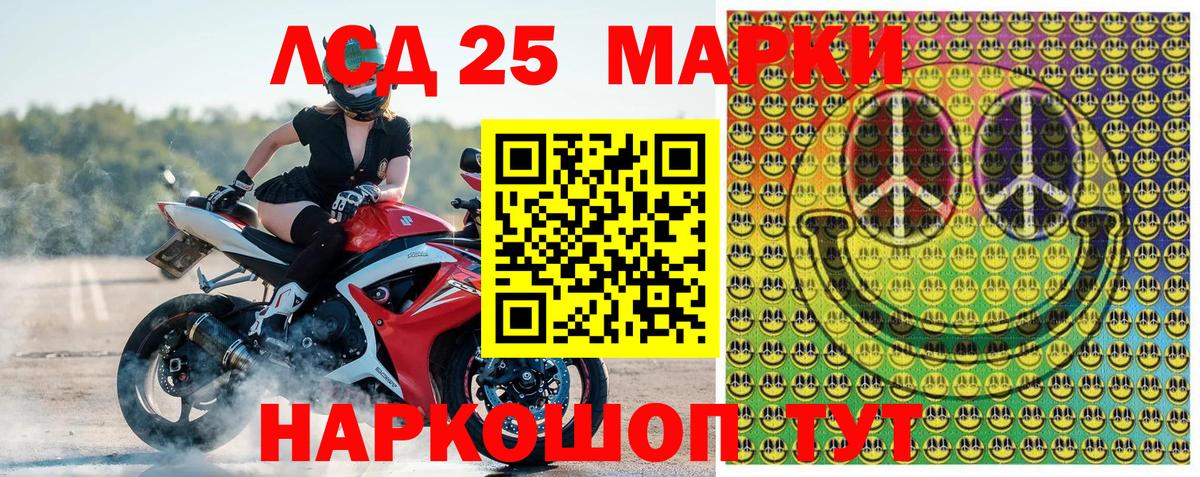 Марки 25I-NBOMe 1,5мг  Марки N-bome  Сафоново 