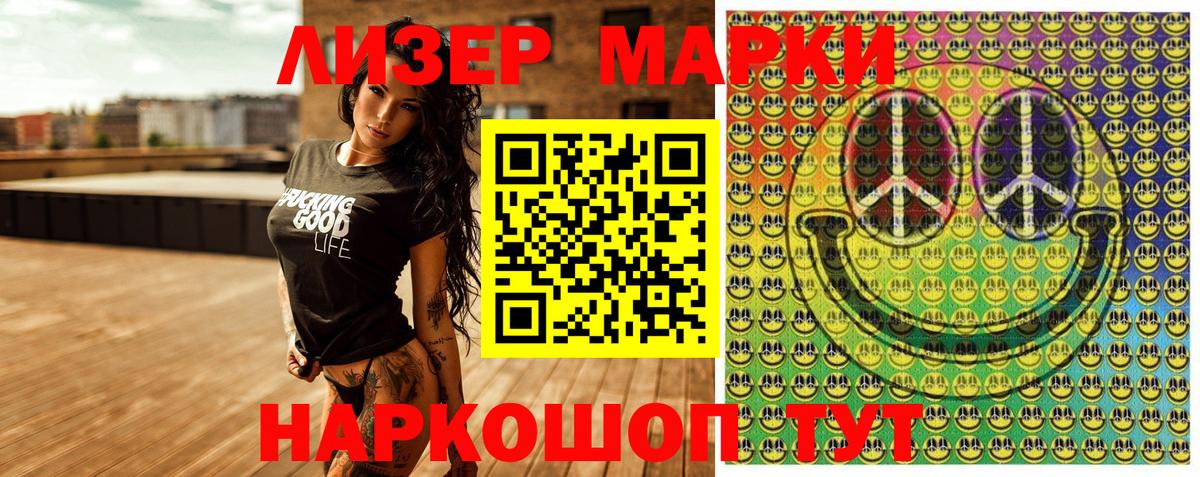 Марки N-bome 1,5мг Сафоново