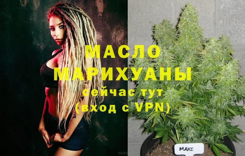 Дистиллят ТГК гашишное масло  Сафоново 