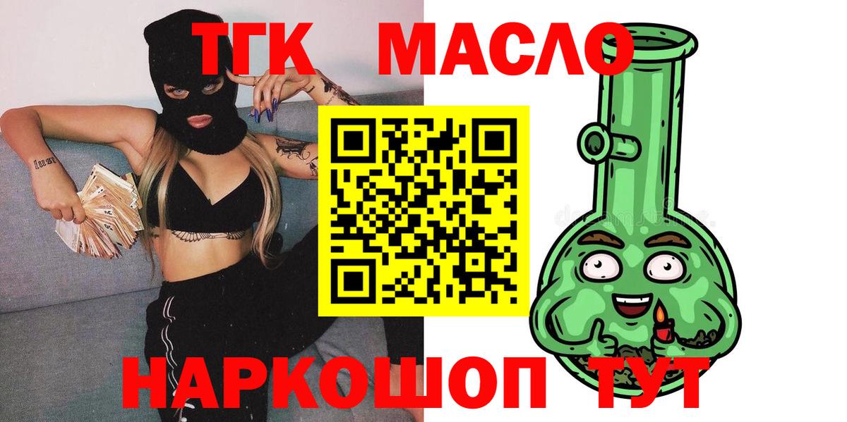 ТГК вейп с тгк  ТГК вейп с тгк  Сафоново  Вход с VPN 