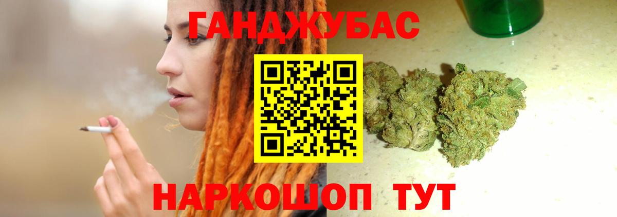 Канабис план Сафоново